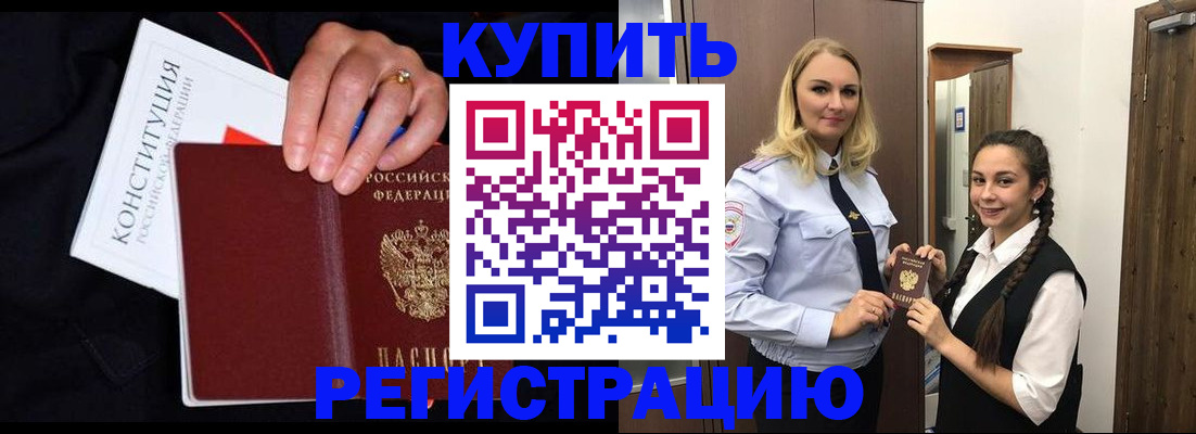 временная регистрация в Приволжске