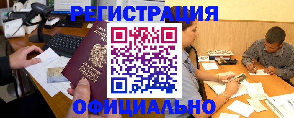 прописка регистрация в Приволжске