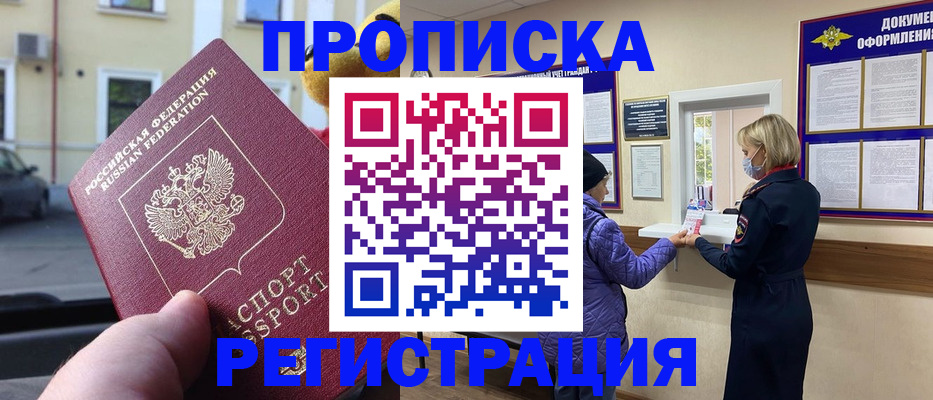 найти адрес прописки в Приволжске