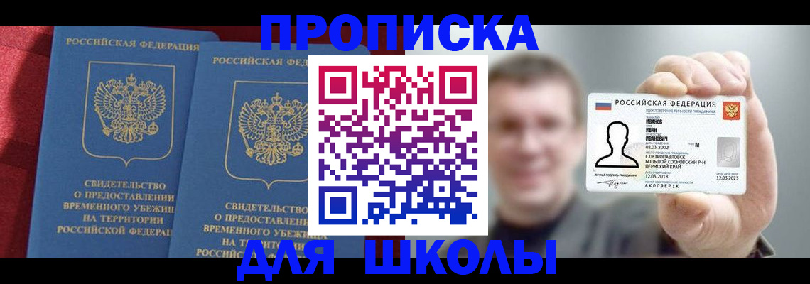 найти адрес прописки в Приволжске