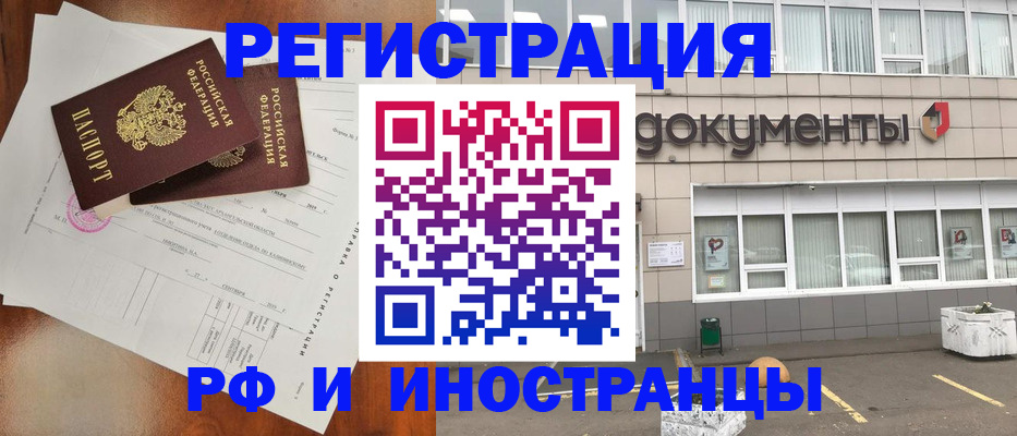 прописка ребенка в Приволжске