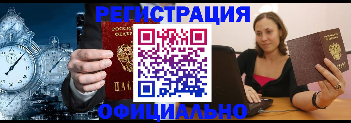 временная регистрация в Приволжске