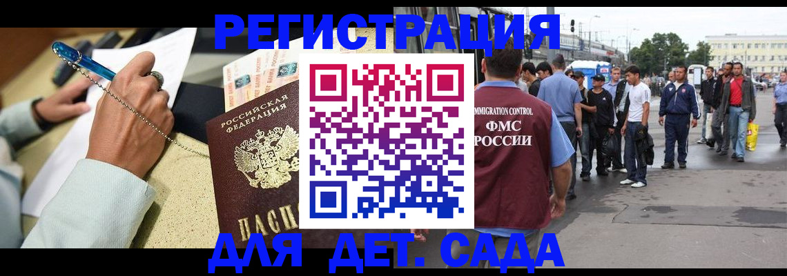 прописка регистрация в Приволжске