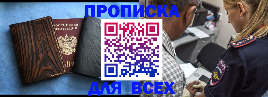 временная регистрация для всех в Приволжске